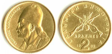 Варуфакис тъгува по драхмата