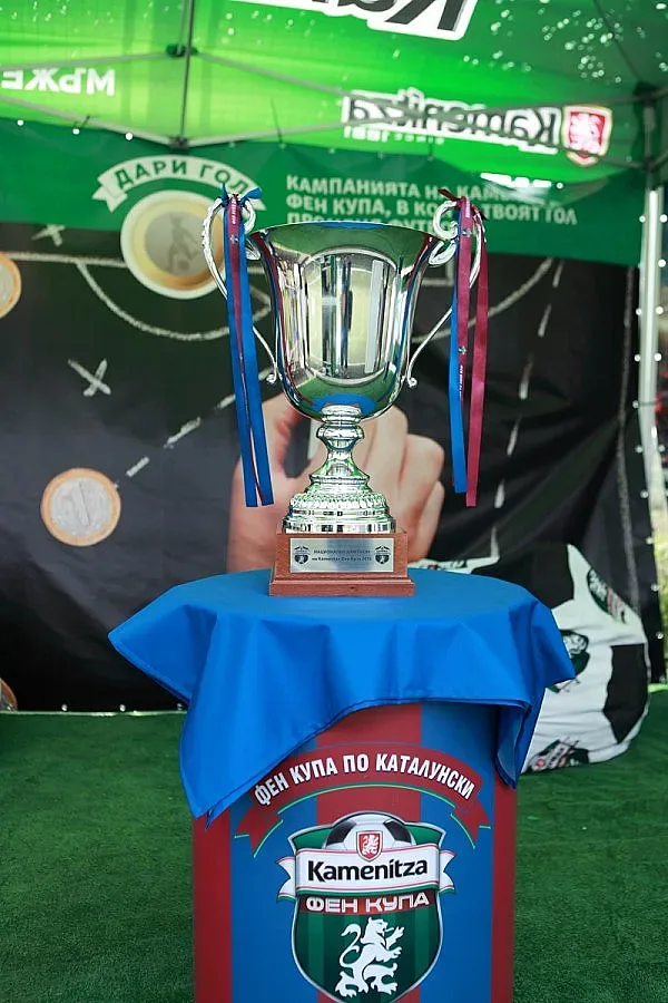 Варна приема през уикенда Kamenitza Фен Купа
