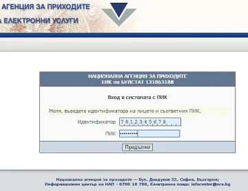Виждаме с ПИК данъците за колата и жилището