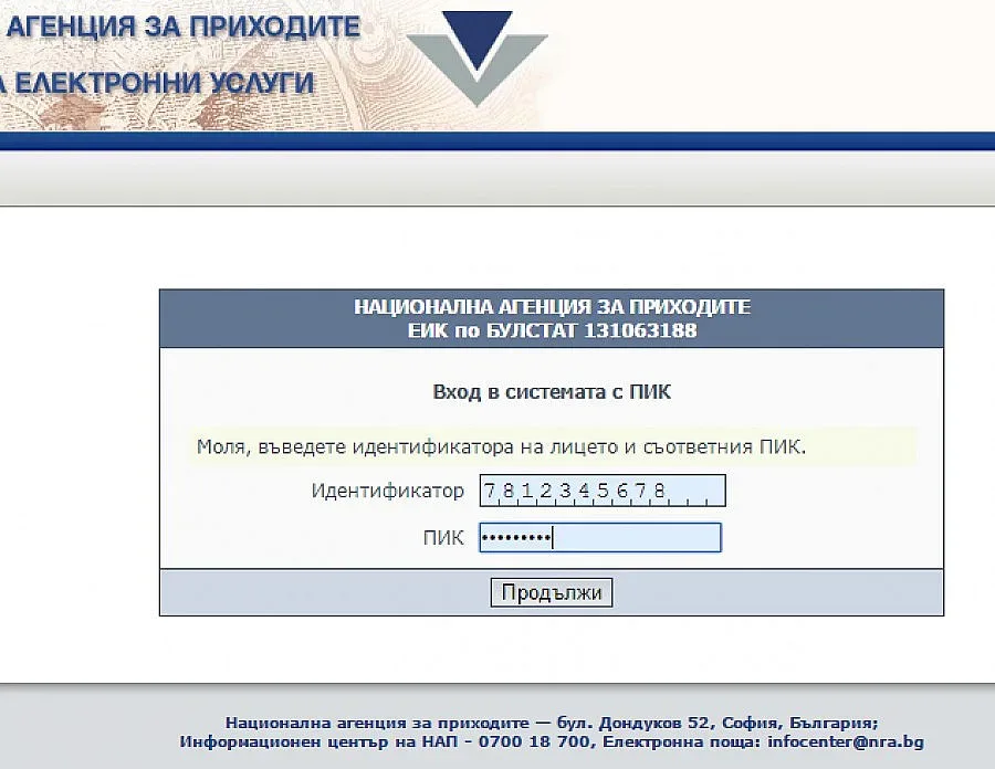 Виждаме с ПИК данъците за колата и жилището