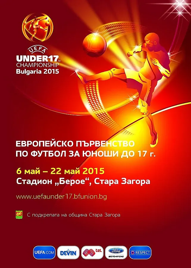 Премиерът идва за старта на Европейското първенство за юноши  