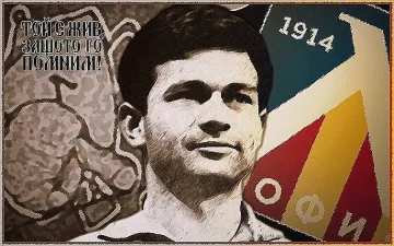 72 години от рождението на Гунди