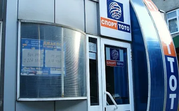 Големият джакпот в тотото оцеля