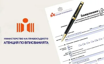 Регистрираме фирма за по-малко от Е100