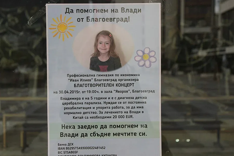 Гимназия и община с благотворителен концерт за болно дете