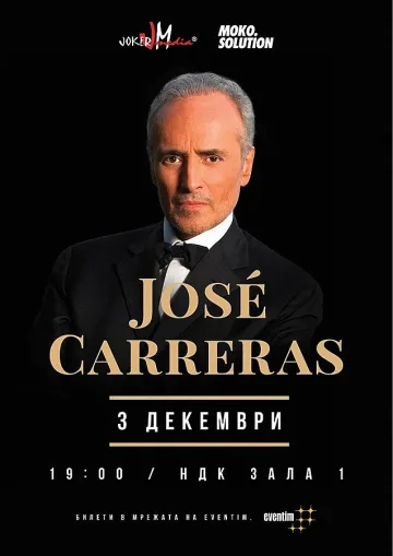 Хосе Карерас се сбогува с българската публика с прощален концерт