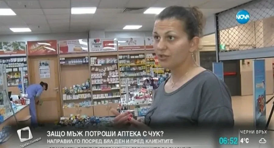 Хасковлия потроши аптека с чук