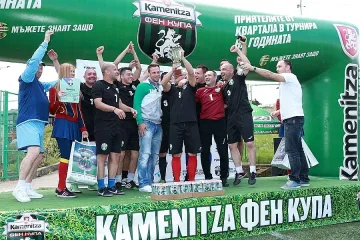 Сървайвър награди шампионите от старта на Kamenitza Фен Купа