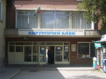 Пациентка със СПИН уплаши болница