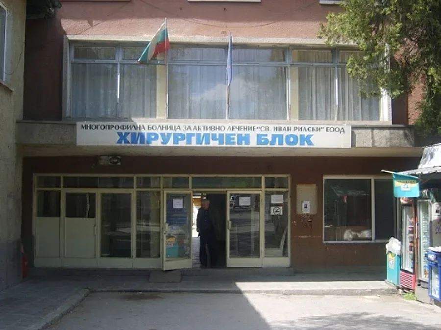 Пациентка със СПИН уплаши болница