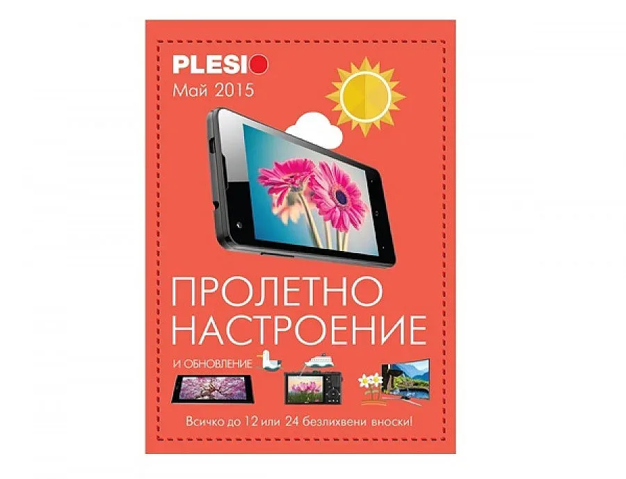 Пролетта дойде и в PLESIO!