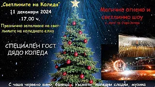 Старозагорското село Преславен очаква своите гости с тържествена програма и много настроение