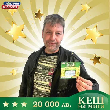 2 милиона бяха спечелени от Лотария България по Великден