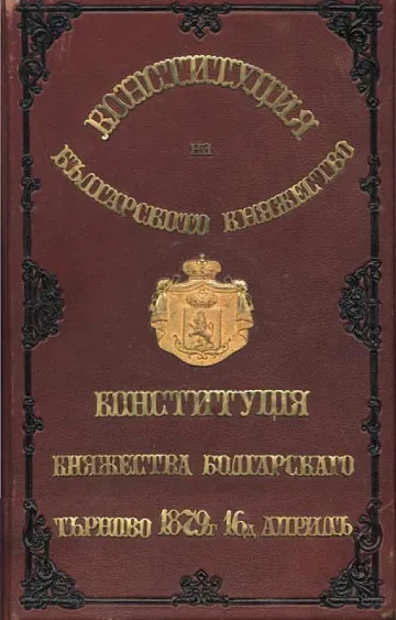 Професионален празник на юристите