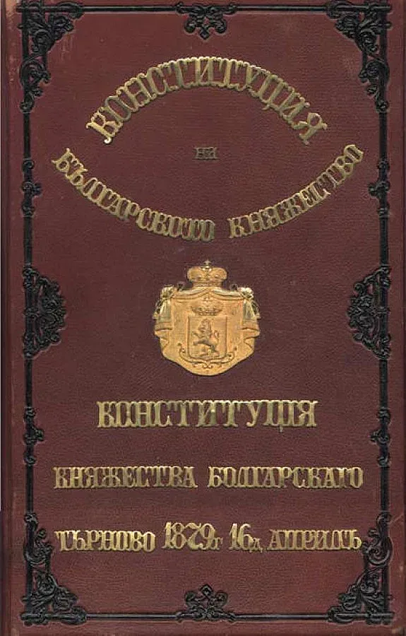 Професионален празник на юристите