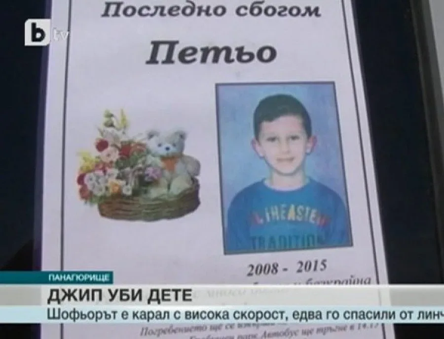 Шеф на "паяк" сгази шестгодишно момче (ОБЗОР)