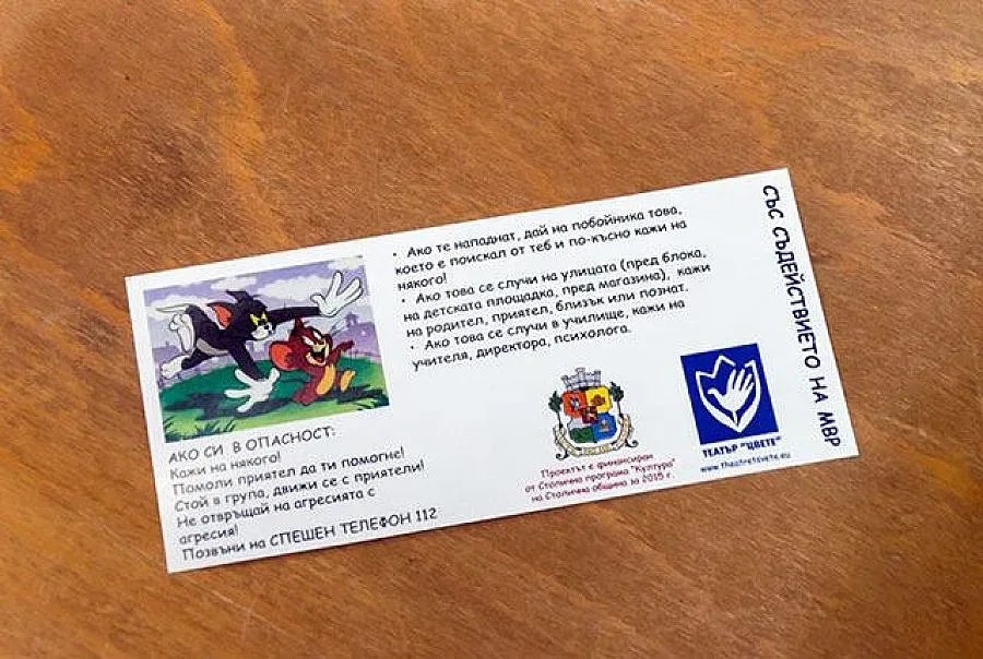 Стартира проект срещу насилието в училищата