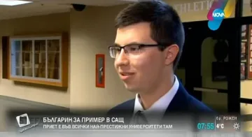 Момчето, прието в 8 университета: Бих се върнал в България