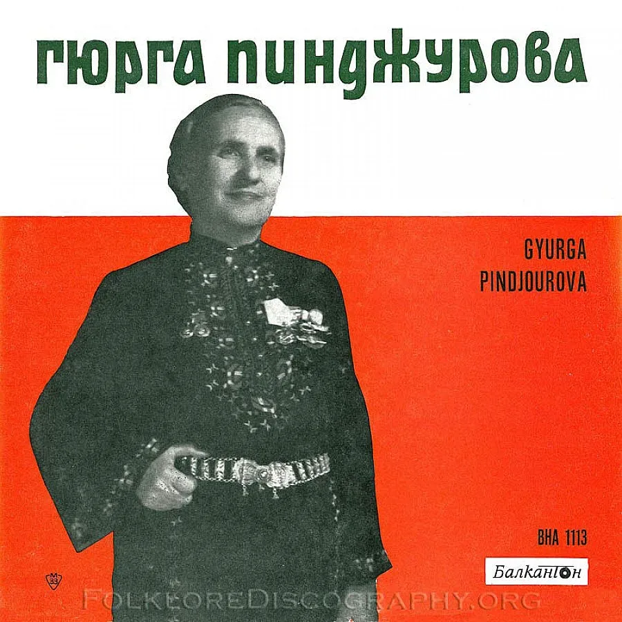 Трън кани на празник за юбилей на Гюрга Пинджурова