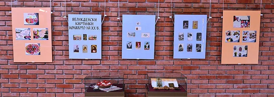 Великденски изложби в благоевградския музей