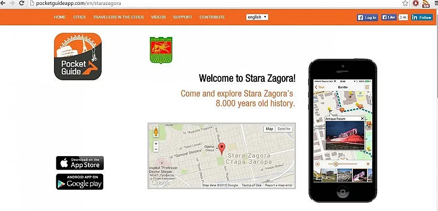 Градът на липите има вече и мобилен гид