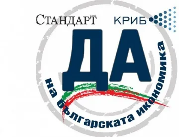 Пети министър на форума на "Стандарт" 