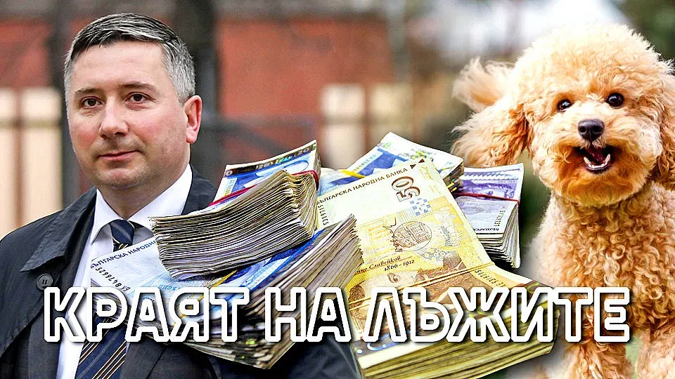 Разпадът на голямата лъжа