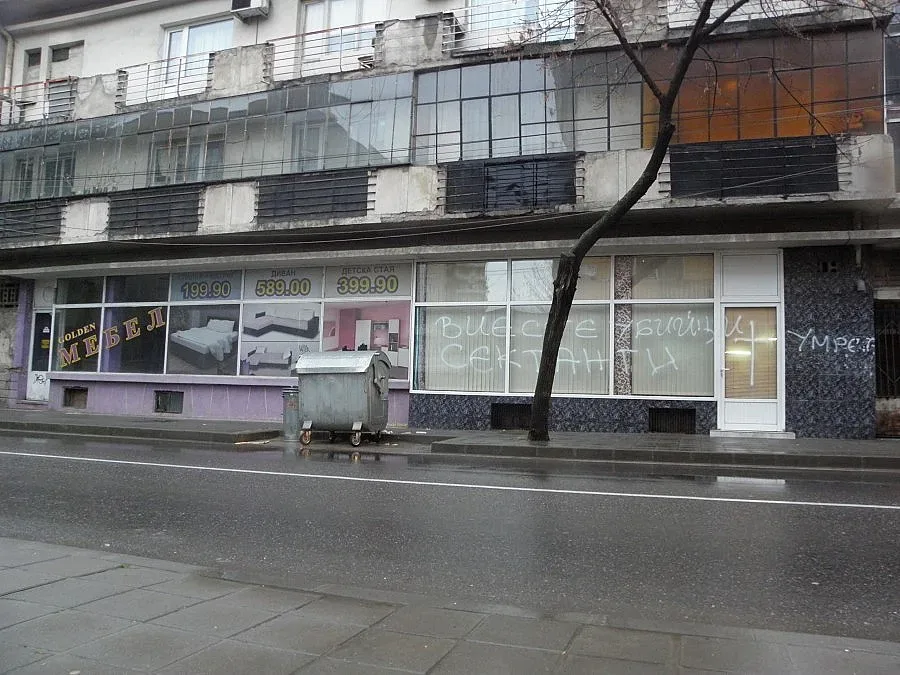 Атакуваха офис на йеховисти със заплашителни надписи