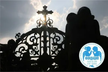 11 години от трагедията в Лим