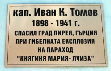 Спасителят на Пирея остава сам на кораба