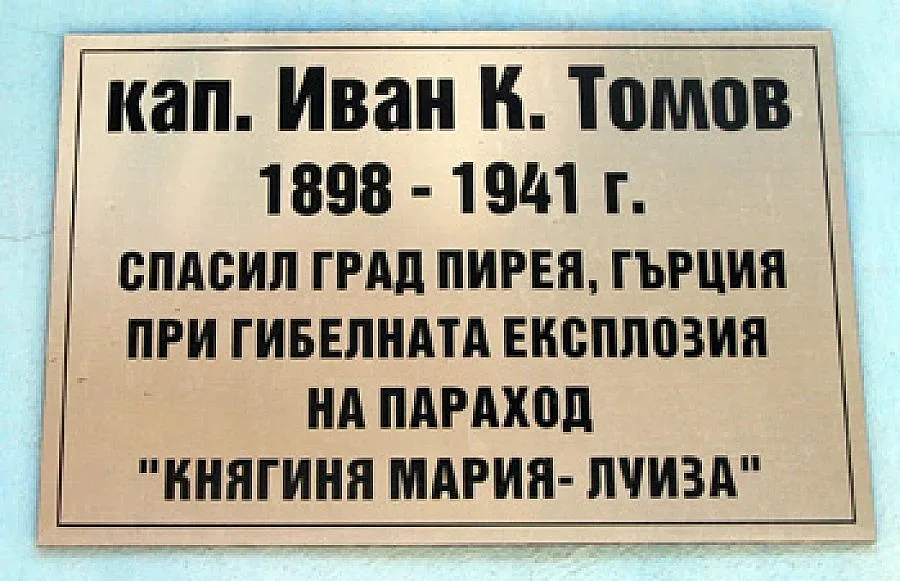 Спасителят на Пирея остава сам на кораба