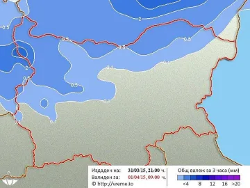 Студен фронт в сряда