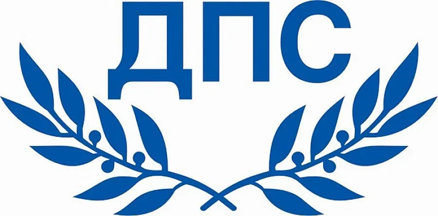 Младежи от ДПС с поздрав за Доган