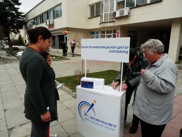 В Пиринско искат работа и по-добра жизнена среда