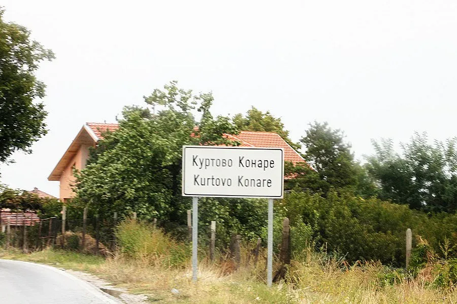 Спасяват Земеделското училище в Куртово Конаре