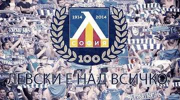 И "Левски" помоли феновете за помощ