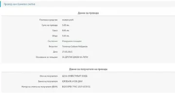 Фен дари 5 лева за другия джоб на Томов