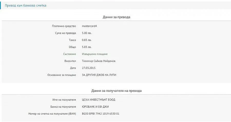 Фен дари 5 лева за другия джоб на Томов