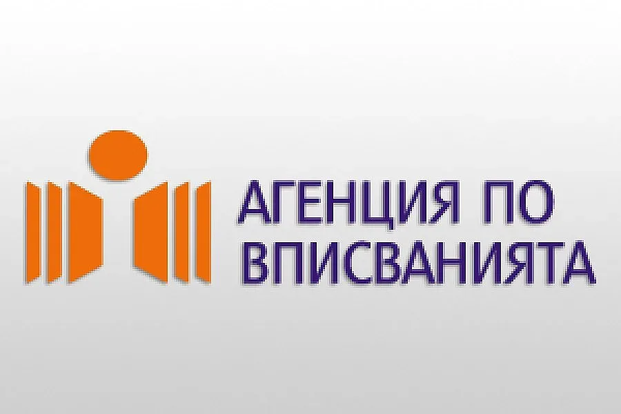 Агенцията по вписванията с нов шеф