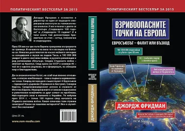 Новите книги тази седмица