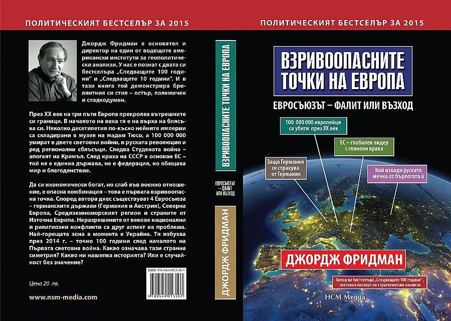 Новите книги тази седмица