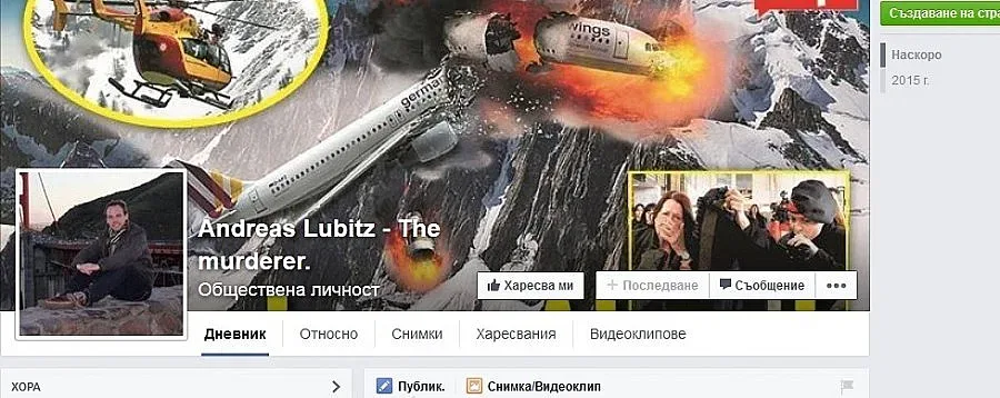 Фейсбук прегря със страници за пилота убиец