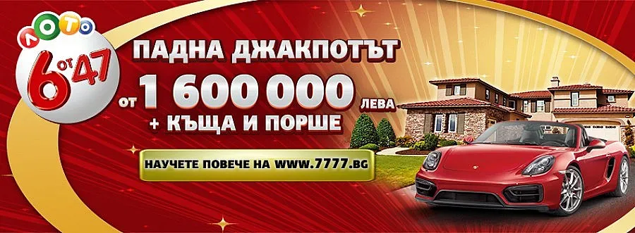 Близнаци – шивач и гладач, с голямата печалба на Националната лотария