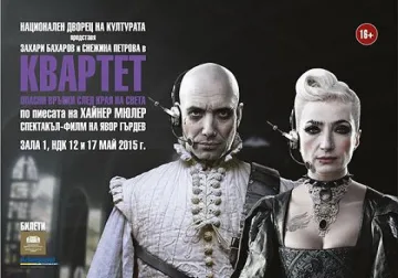 Явор Гърдев омеша театъра с киното