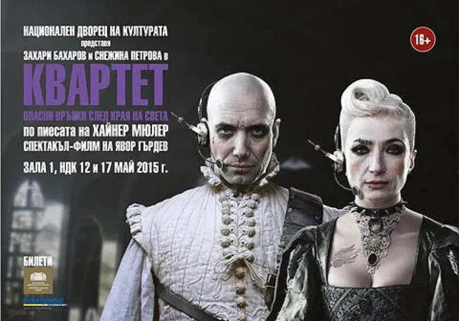 Явор Гърдев омеша театъра с киното