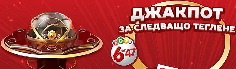 Двама удариха джакпот от 1,9 млн.