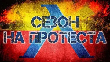 От Левски се вдигнаха на бунт! Причината