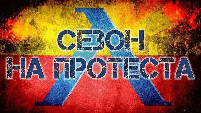 От Левски се вдигнаха на бунт! Причината