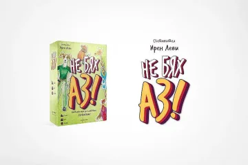 Настолна игра стана хит сред децата