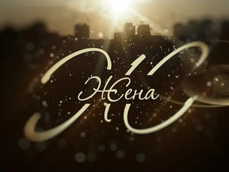 Избират Жена на Благоевград